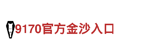 体验在球盟会网上平台，开启精彩观光之旅